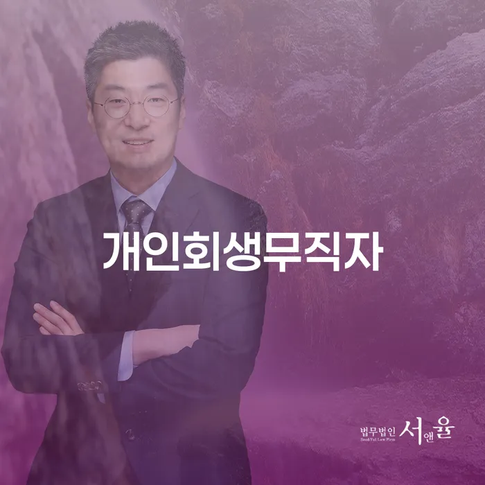 안산시 도박회생 신용회복 도움을 받을 수 있는 제도