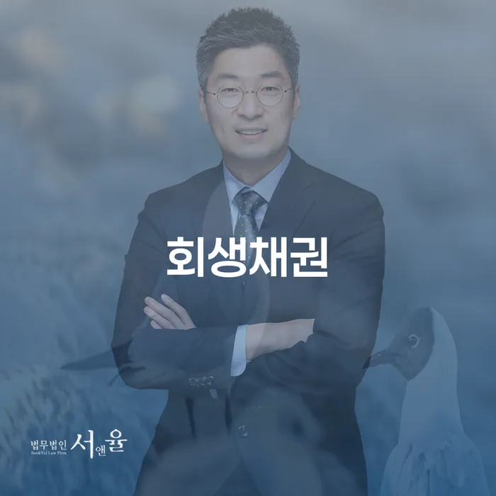 광주 개인회생 신용회복 전략은 이렇게