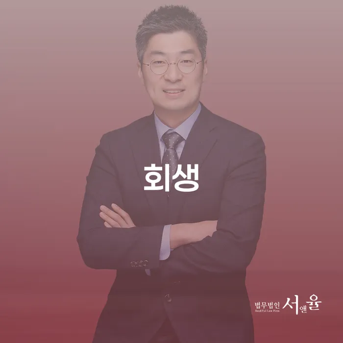 전주시 개인회생법률사무소 개인회생으로 현명하게 얼마?