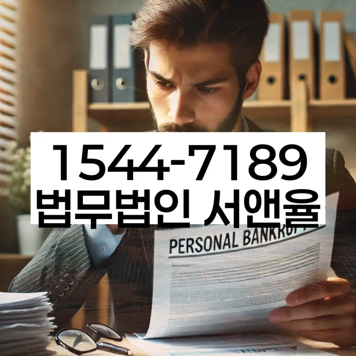 개인회생전문변호사