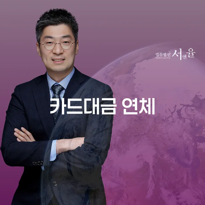 강동구 직장인채무통합 연체 시 개인회생 잘하는 법무법인