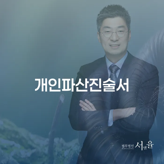 창원시 개인회생신청 채무조정제도을 이용하여 체크해보세요