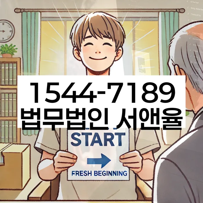 대출 연체 기록 지우는 방법