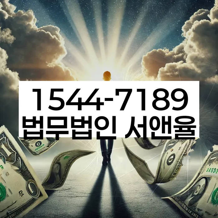 개인회생 변제금 미납자 채권 회수