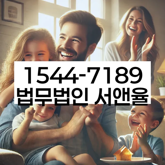 임차권등기 대항력의 중요성