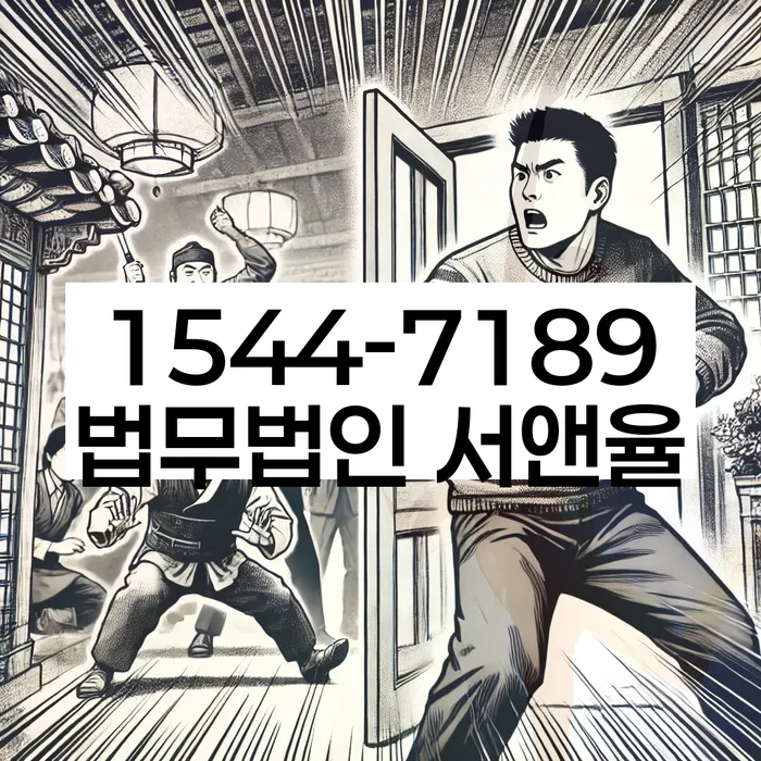 임차권등기 법원 신청