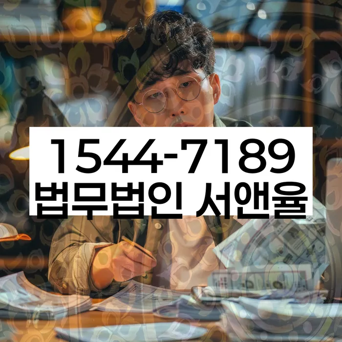 보증금반환소송 법률 상담
