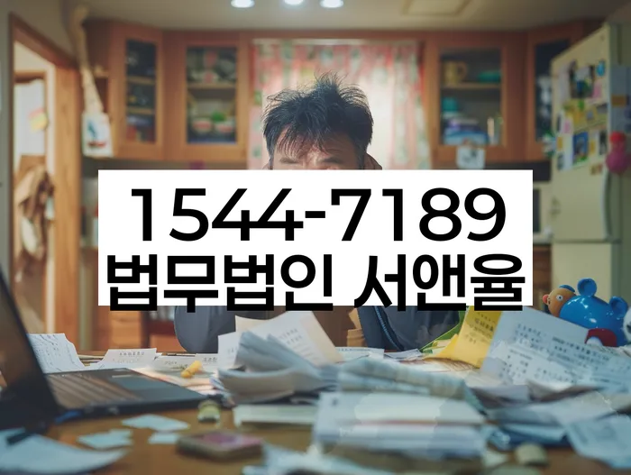 임차권등기