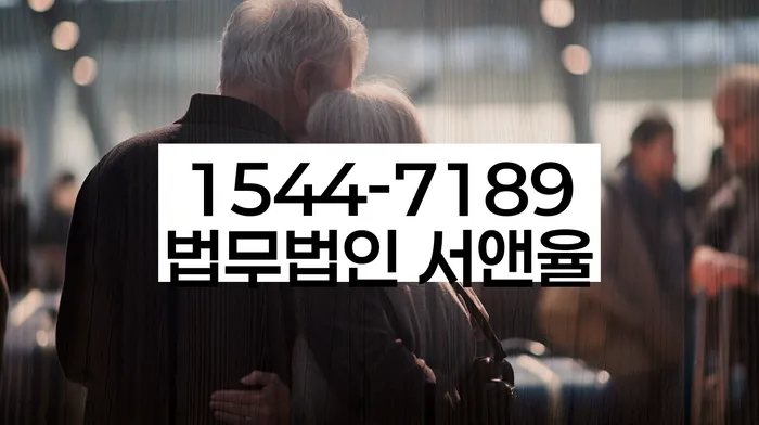 임차권등기말소와 우선권 유지