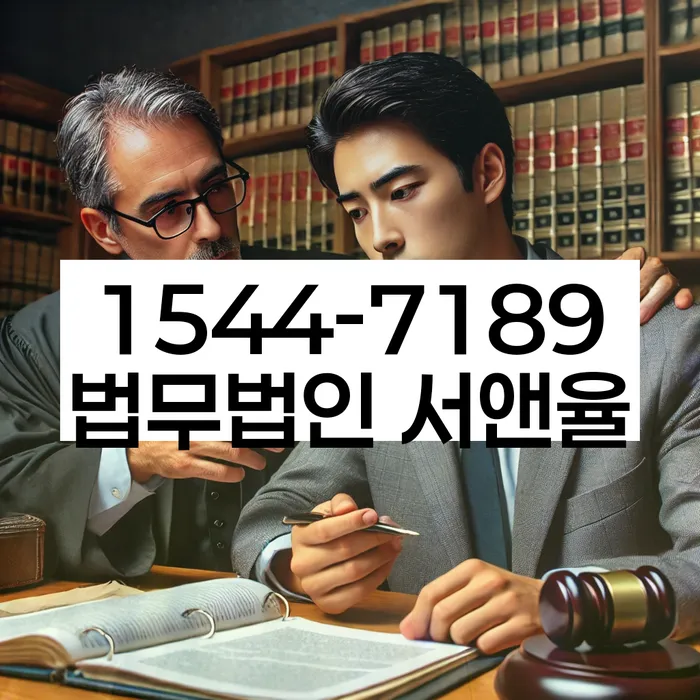 임대차 갈등 해결