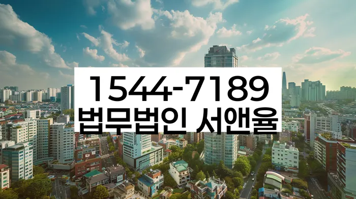 임차권등기 대항력 보장