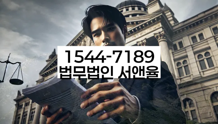임차권등기 주택임대차보호법 보호