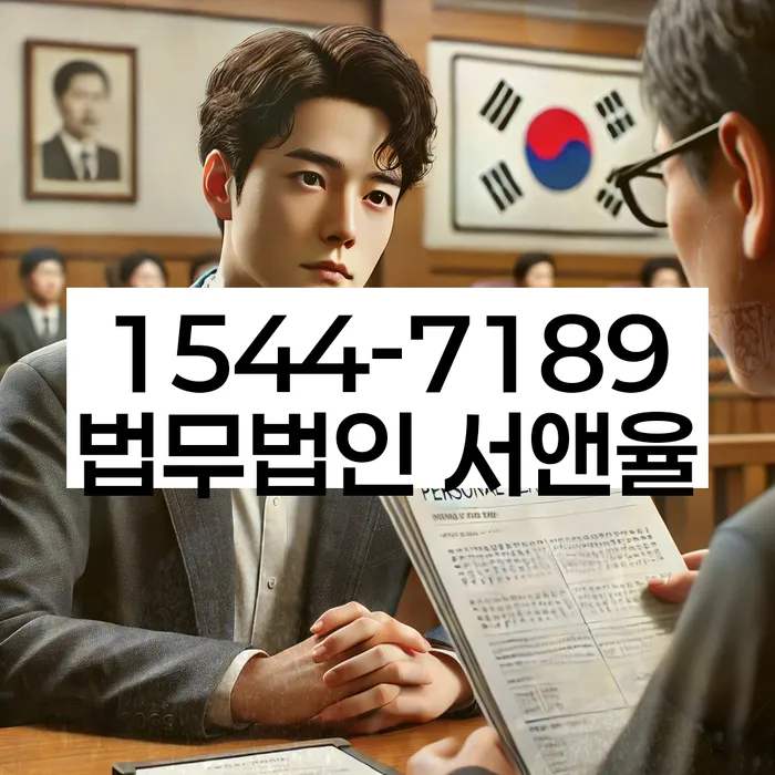 임차권등기와 임대인 보호