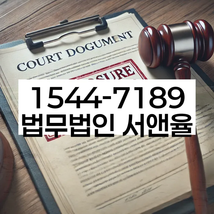 임차권등기 기간 연장