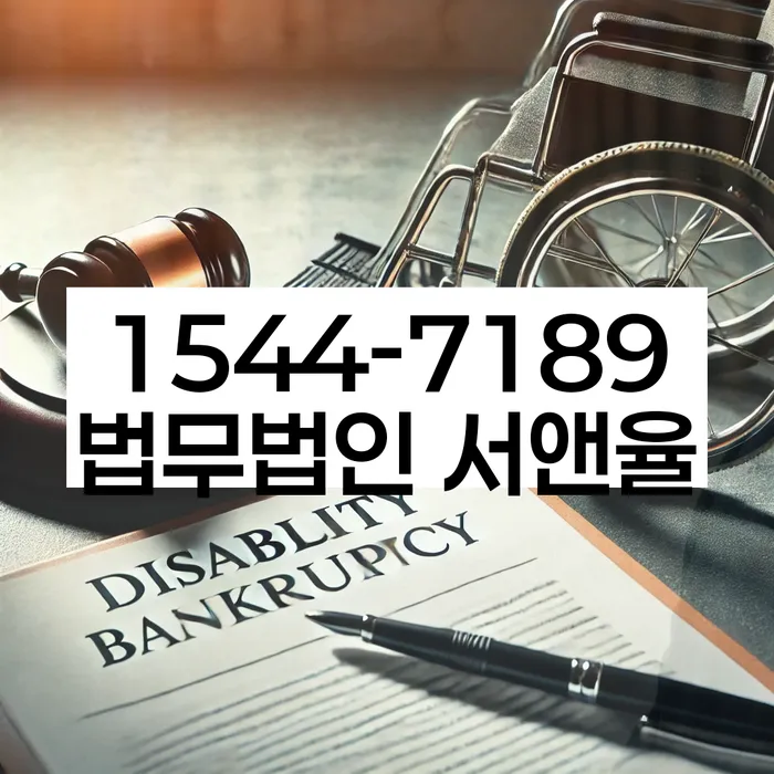 울산 입암리 개인회생 하는 방법